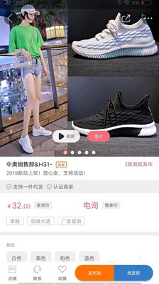 开山网女鞋批发温岭  v2.2.5图1