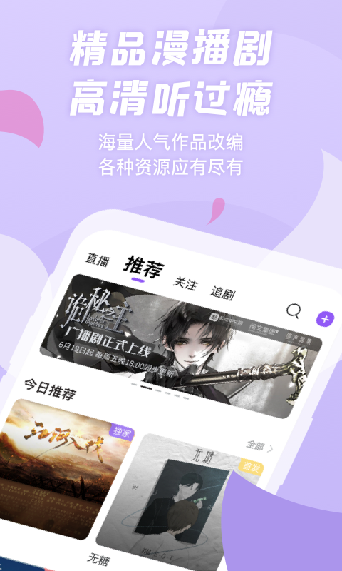 漫播全名  v1.0.0图1