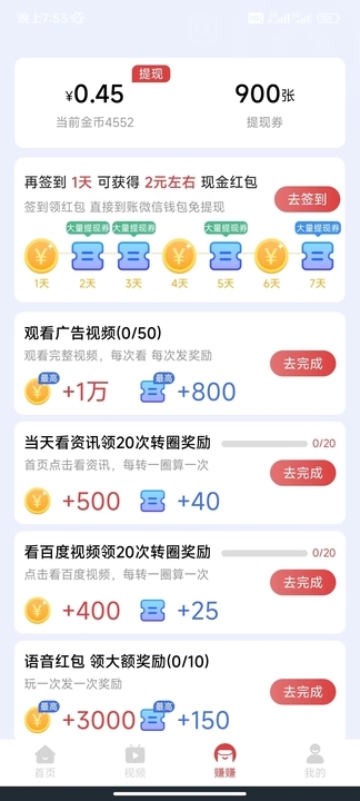 趣宝短剧手机版在线观看免费  v5.8.0图2