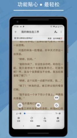 九五小说官方网站下载  v2.0图1