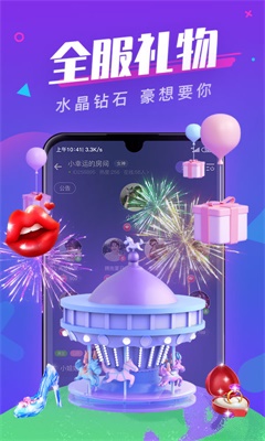 全民约玩手机版下载安装免费最新版  v1.0图3