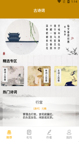 牡丹古诗文  v1.0.0图2