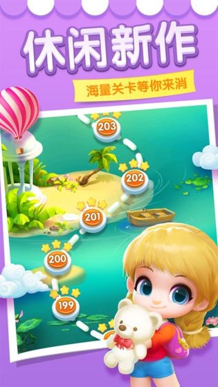 多多爱消除红包版  v2.0图3