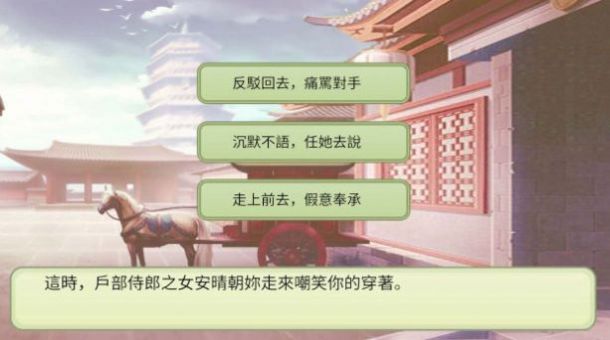 后宫妖妃传手机版  v1.6图3