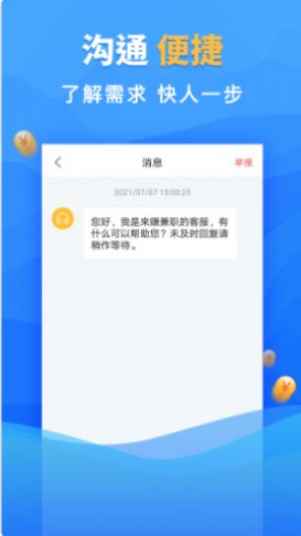 来赚兼职  v1.0.0图2