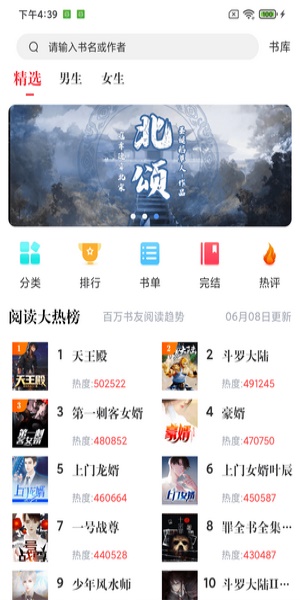 幻听网玄幻小说下载  v1.0.0图1