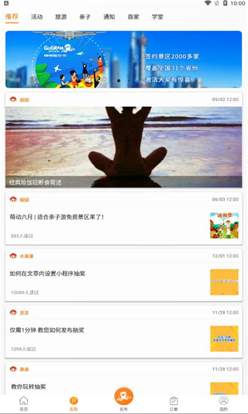 果然有惊喜  v1.0.1图3