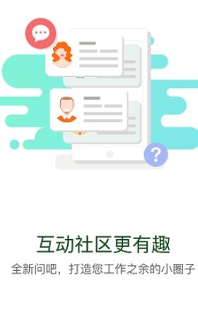 华电e学  v7.4.2图2