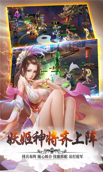 妖姬三国官网版下载  v1.0.0图3