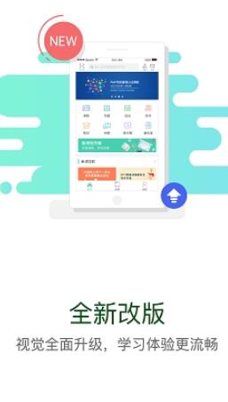 华电E学在线教育  v7.4.2图1