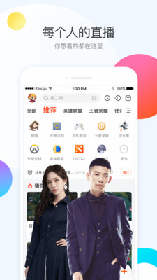 斗鱼直播2024  v6.3.0图5