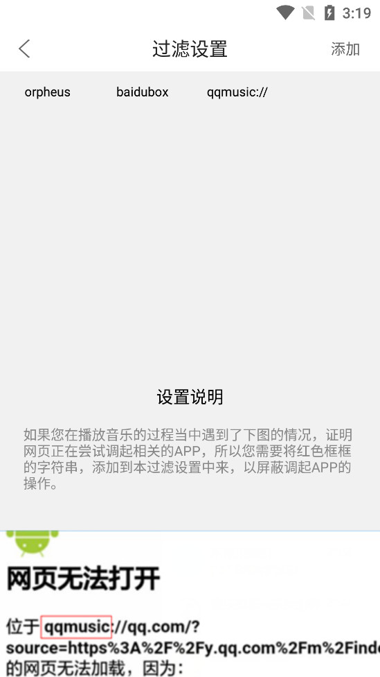 嗅探大师免费下载安装手机版苹果  v1.0图1