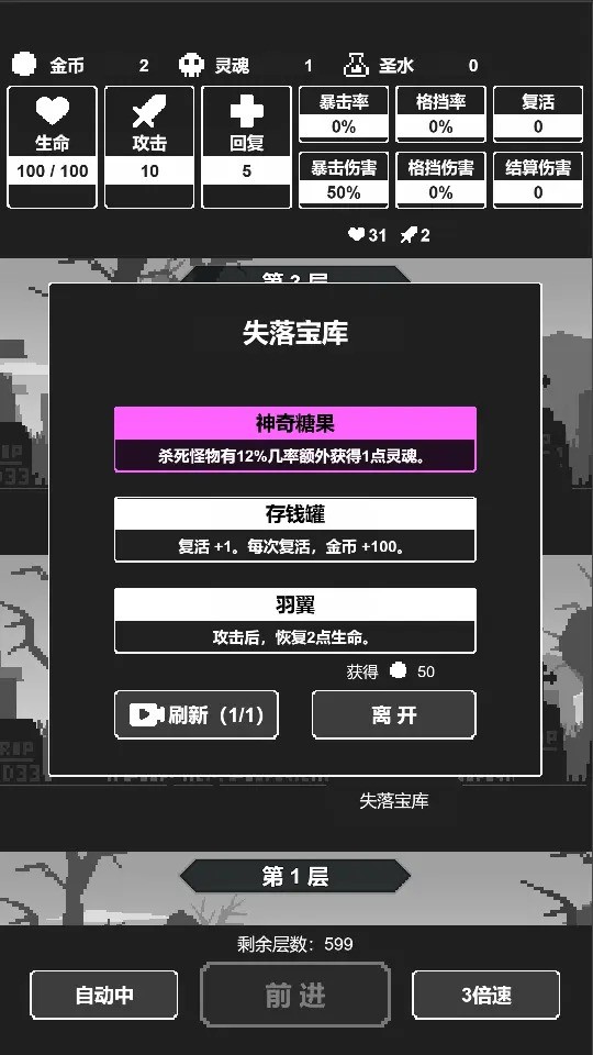 黑暗高塔破解版内置菜单  v1.0图1