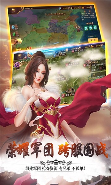 妖姬三国官网版下载  v1.0.0图4