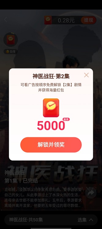 多多好剧赚钱软件  v1.0.3图1