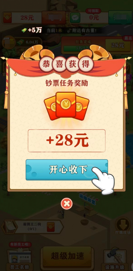 挖宝成首富无限金币无限钻石  v1.0.1图3