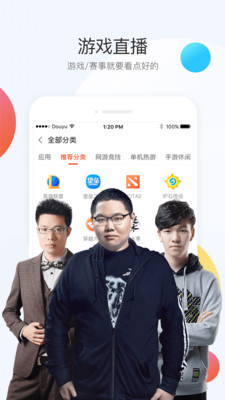 斗鱼直播2024  v6.3.0图4