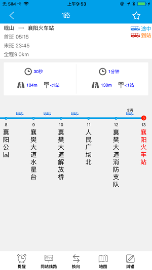 通卡出行公交车  v2.1.3图1