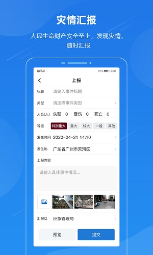 一键通  v6.2图3