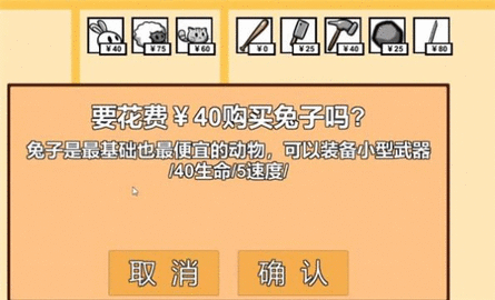 动物农场保卫战  v1.0图3