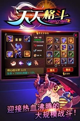 天天格斗3单机破解版  v3.8.6图3