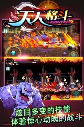 天天格斗3单机破解版  v3.8.6图1