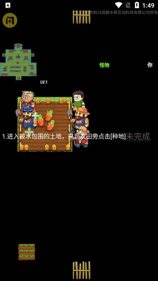 别惹农夫游戏最新版本  v1.4.1图3