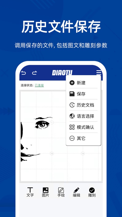 雕途激光雕刻机app下载  v1.0图3