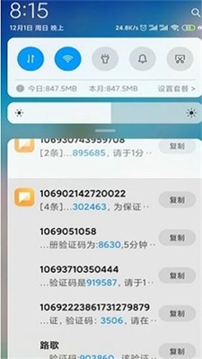 1秒100条短信压力测试器app