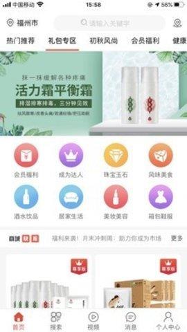 优民购最新版  v3.8.0图2