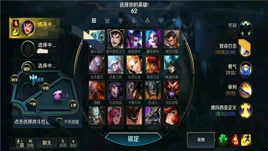 英雄联盟手游t0最新版本4.1
