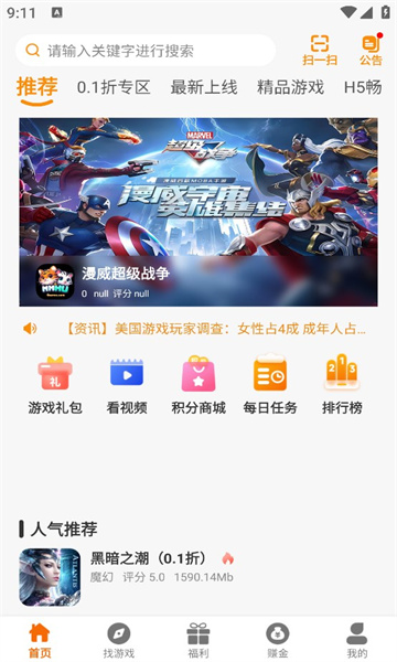 伟创聚力app  v2.1图1