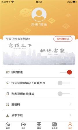 品质鄂前旗官方版  v1.0.4图3