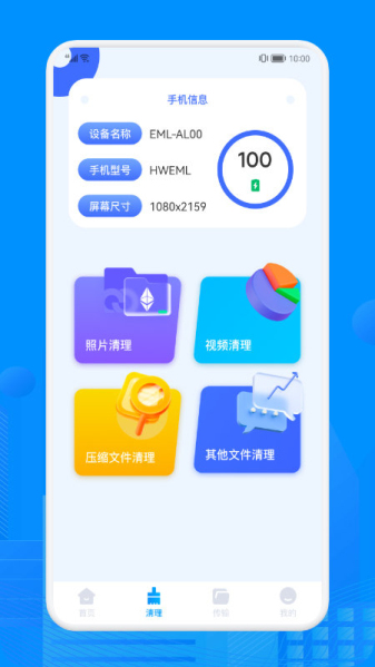 Recuva数据恢复app  v1.1图3