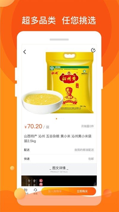 一乙粮油  v1.0.0图3