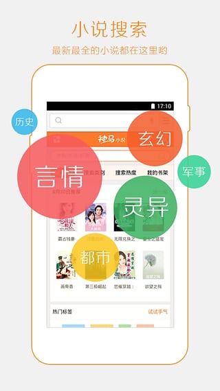 神马搜索  v1.2.0.102201图5