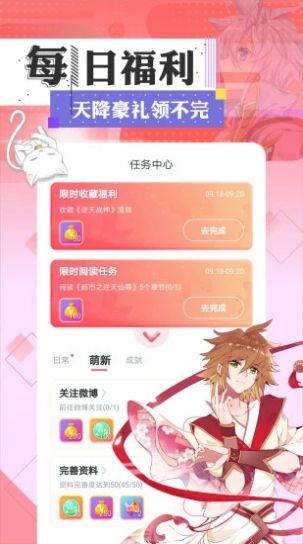 一耽男孩手机版  v1.0.1图1