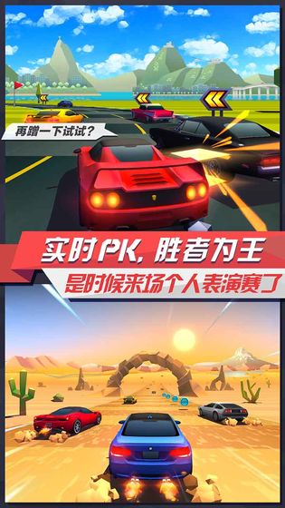 疾风飞车世界游戏破解版  v3.2图3