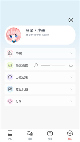 cp2漫画app  v2.0.0图1