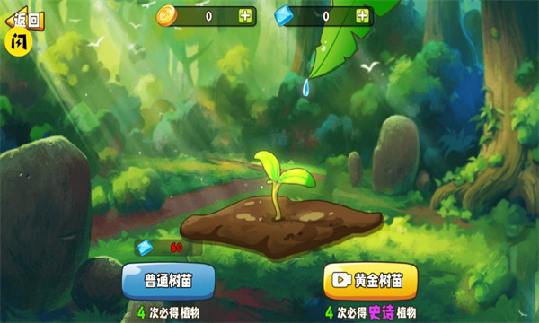 植物变异版大战僵尸  v1.9.2图1