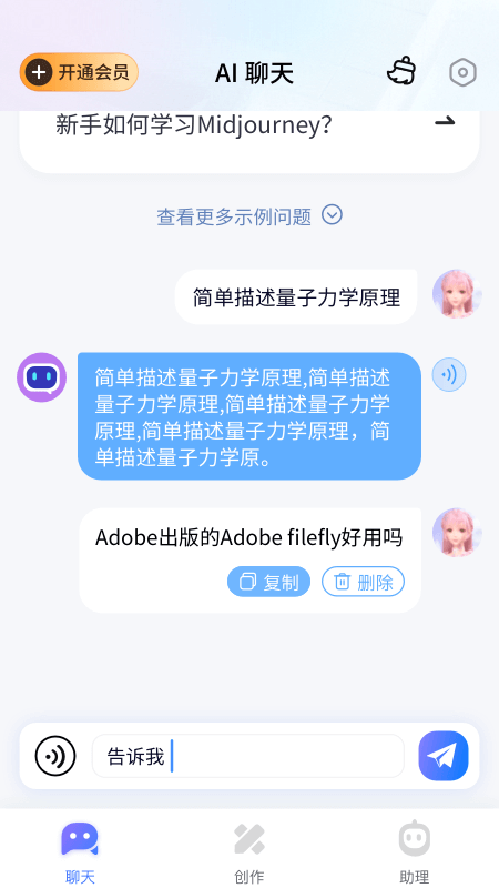 万事通免费版  v1.0.2.5图2