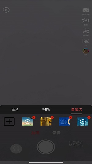 绿幕相机安卓版下载安装  v1.1.0.5图3