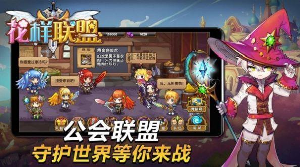 花样联盟破解版无限钻石安装可触屏  v2.11图1