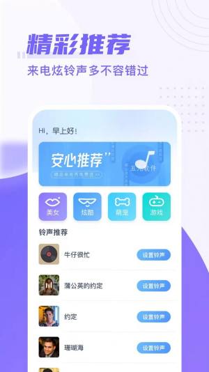 同城来电秀2024  v1.0.2.1图2