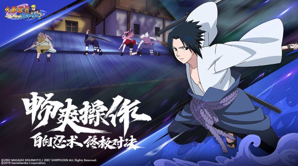 火影忍者异族崛起2021最新版