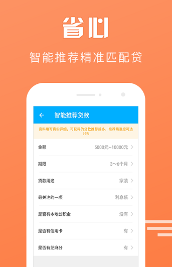 微分期贷款app  v2.0.0图3