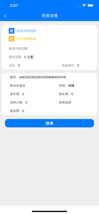 云启56  v1.0.1图2