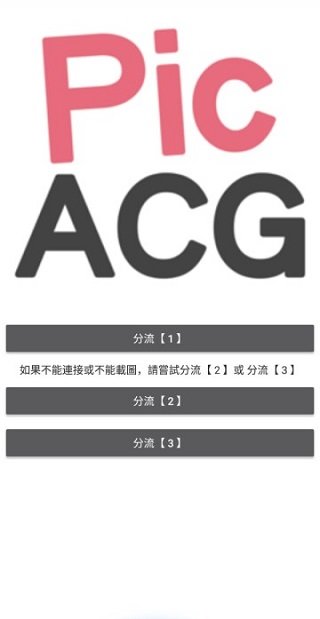 哔咔acg最新版下载官网