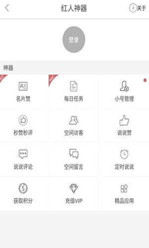 快手加粉手机版下载官网最新版  v1.0图2