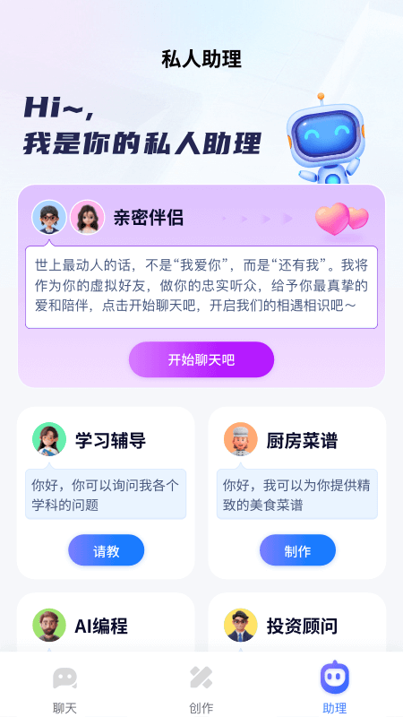 万事通免费版  v1.0.2.5图1